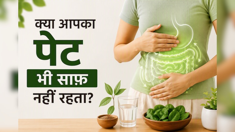 पेट रहेगा साफ, पाचन होगा बेहतर, बस रोज खाएं 35 ग्राम फाइबर से भरपूर ये 6 इंडियन फूड