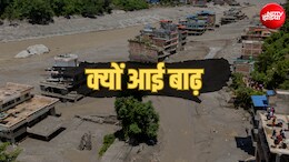 क्या ये थी नेपाल में आए भीषण सैलाब की सबसे बड़ी वजह, एक्सपर्ट ने खोला राज