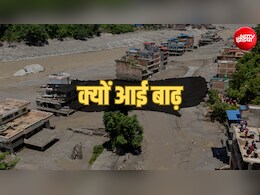 क्या ये थी नेपाल में आए भीषण सैलाब की सबसे बड़ी वजह, एक्सपर्ट ने खोला राज