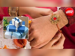 राखी पर बहन को दें 500 रुपये तक में ये 5 शानदार गिफ्ट, चेहरे पर आ जाएगी मुस्कान, डेली लाइफ में भी आएंगे काम