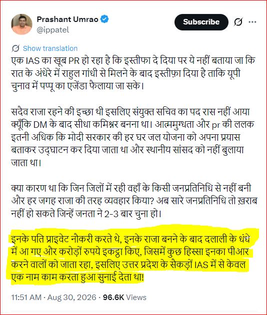 ias divya mittal resign ias divya mittal resign
