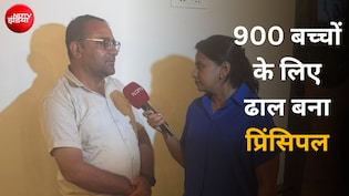 Exclusive: नेपाल बाढ़ में 900 बच्चों की जान बचाने वाले प्रिंसिपल ने NDTV को बताया, उस दिन क्या हुआ था!