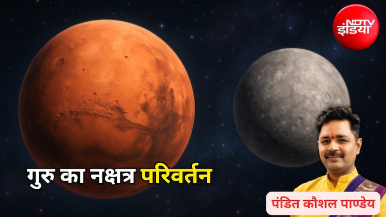 Guru Gochar 2026: 19 अगस्त से 4 राशियों की बदलेगी किस्मत, गुरु के नक्षत्र परिवर्तन से धन-करियर में लाभ