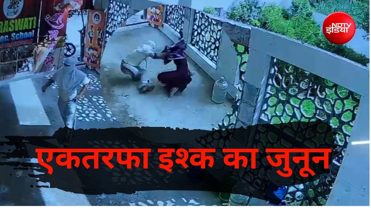 2 साल से पीछा कर रहा था, अगवा भी किया... फरीदाबाद में टीचर की हत्या करने वाले दरिंदे की सनक की पूरी कहानी