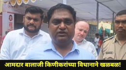 "कार्यकर्त्यांना गावी पाठवून त्यांच्या बायकांसोबत मिटिंग करत नाही", आमदार बालाजी किणीकरांचं खळबळजनक विधान