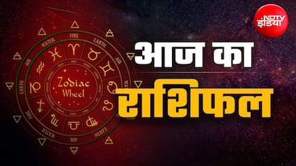 आज नाग पंचमी पर कैसा बीतेगा सभी 12 राशियों का दिन? पढ़ें मेष से लेकर मीन तक का दैनिक राशिफल
