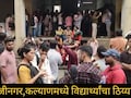 हायकोर्टाच्या लिपीक पदाच्या परीक्षेत गोंधळ, संभाजीनगरसह कल्याणमध्ये शेकडो विद्यार्थ्यांचं ठिय्या आंदोलन