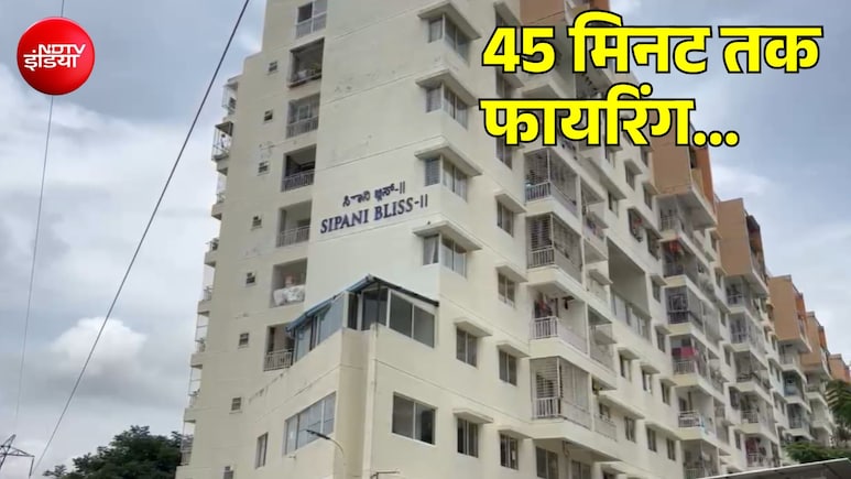 फोन पर बहस और शराब का नशा... सोसायटी की बालकनी से 45 मिनट तक फायरिंग, मच गई अफरा-तफरी