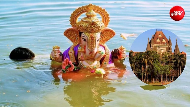 किस धर्मग्रंथ में लिखा है कि मूर्ति PoP की हो... गणेशोत्सव पर 6 फीट से ऊंची प्रतिमाओं के विसर्जन पर बॉम्बे HC
