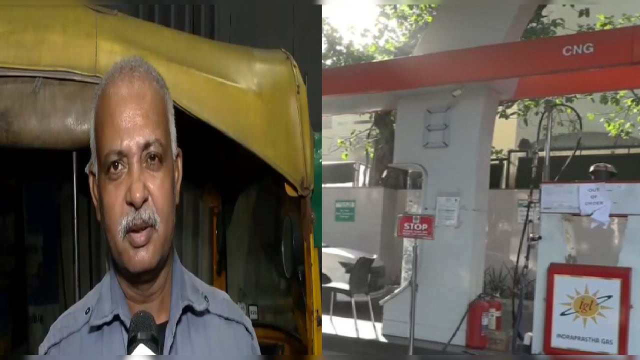 CNG के दाम 3.89 रुपये बढ़े, दिल्ली में 87 रुपये प्रति किलो हुई कीमत, ऑटो वाले बोले- हम खुश नहीं