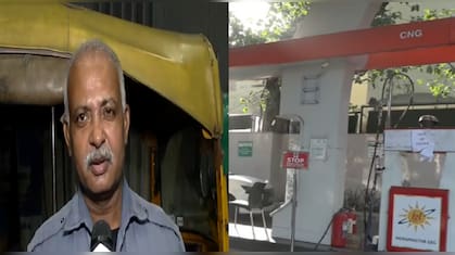 CNG के दाम 3.89 रुपये बढ़े, दिल्ली में 87 रुपये प्रति किलो हुई कीमत, ऑटो वाले बोले- हम खुश नहीं