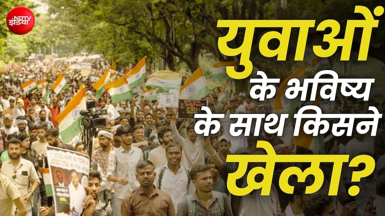 JPSC-JSSC घोटाला: अधिकारी, परीक्षा कराने वाले और बिचौलिए...ऐसा है धोखे का नेटवर्क