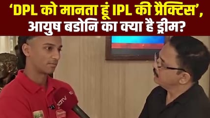 EXCLUSIVE: टी-20 के अगले 360 डिग्री क्रिकेटर आयुष बडोनि से खास मुलाकात