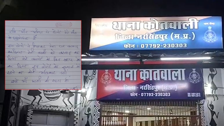 पत्नी की ब्लैकमेलिंग और दुष्कर्म से परेशान पति ने दी जांच, वीडियो बनाकर मामा के बेटों पर लगाएं गंभीर आरोप