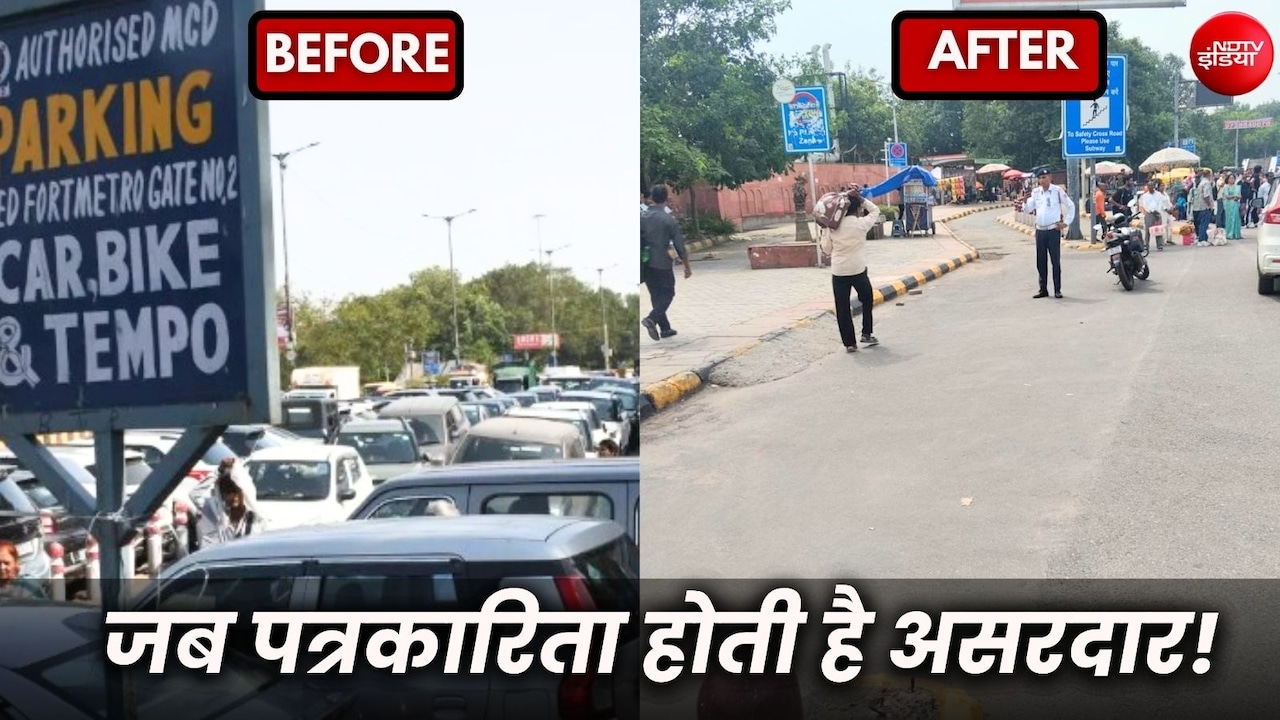 लाल किले के सामने उखड़ा पार्किंग माफिया का साम्राज्य, NDTV की खबर का बड़ा असर