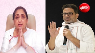 सुनेत्रा से प्रशांत किशोर की मुलाकात, बीजेपी ने क्यों दे दी NCP को नसीहत?