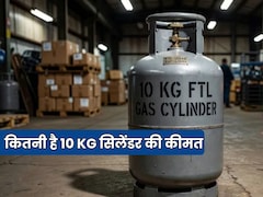 10 किलोग्राम वाला  FTL LPG सिलेंडर बाजार में हुआ लॉन्च, जानें खासियत और कीमत
