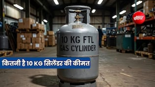 10 किलोग्राम वाला  FTL LPG सिलेंडर बाजार में हुआ लॉन्च, जानें खासियत और कीमत