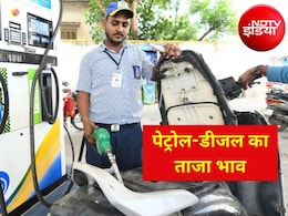 Petrol- Diesel Price: 6 अगस्त को देश भर में पेट्रोल-डीजल के नए रेट जारी, जानिए दिल्ली से मुंबई तक के ताजा भाव