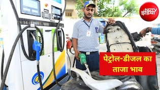 Petrol- Diesel Price: 6 अगस्त को देश भर में पेट्रोल-डीजल के नए रेट जारी, जानिए दिल्ली से मुंबई तक के ताजा भाव