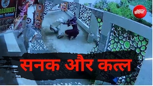 2 साल से पीछा कर रहा था, अगवा भी किया... फरीदाबाद में टीचर की हत्या करने वाले दरिंदे की सनक की पूरी कहानी