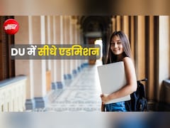 DU के दो कॉलेजों में सीधे एडमिशन का मौका, छात्रों को करना होगा ये काम