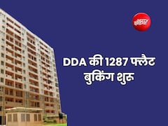 DDA की 1287 फ्लैट वाली नागरिक आवास योजना, आज से बुकिंग शुरु, जानें खासियत और कीमत