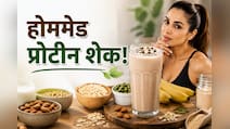 महंगे सप्लीमेंट नहीं, फिटनेस के लिए मलाइका अरोडा पीती हैं होममेड प्रोटीन शेक, मिनटों में ऐसे करें तैयार
