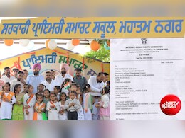 पाकिस्तान बॉर्डर से लगे स्कूलों में 15 अगस्त को ध्वजारोहण क्यों नहीं हुआ? NHRC ने पंजाब सरकार से मांगा जवाब