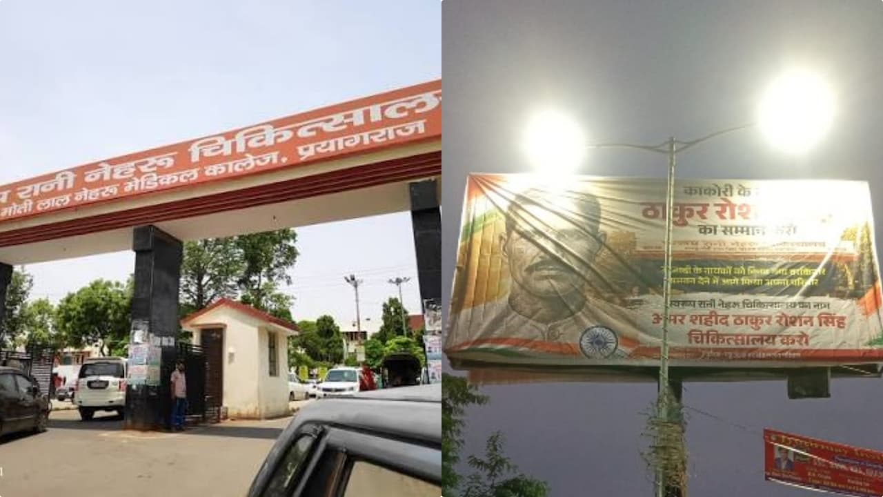 पंडित नेहरू की मां के नाम पर बने अस्पताल की पहचान बदलने की मांग, राहुल गांधी के कार्यक्रम से पहले लगे बैनर