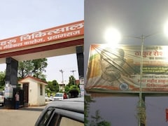 पंडित नेहरू की मां के नाम पर बने अस्पताल की पहचान बदलने की मांग, राहुल गांधी के कार्यक्रम से पहले लगे बैनर