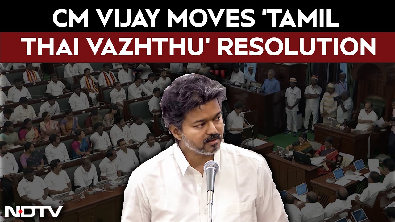 Tamil Nadu CM Vijay Moves The &lsquo;Tamil Thai Vazhthu&rsquo; Resolution In The State Assembly