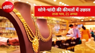 Gold Silver Price Today: 21 अगस्त को सोने-चांदी के भाव में जबरदस्त उछाल, गोल्ड 1.60 लाख के पार, जानें ताजा रेट