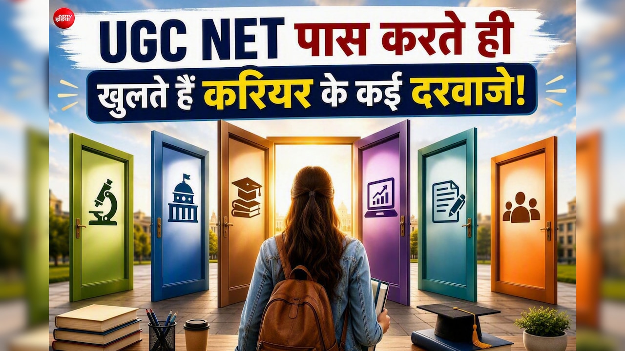 UGC NET के बाद कहां मिलेगी नौकरी? यहां जानिए सरकारी से लेकर प्राइवेट फिल्ड तक बेस्ट करियर ऑप्शंस