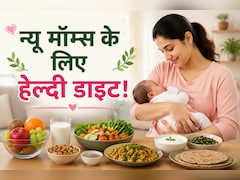 ब्रेस्ट मिल्क बढ़ाने के लिए नई मांओं को डाइट में क्या शामिल करना चाहिए? डॉक्टर से जानें
