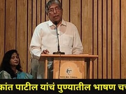 Pune News: 'इतके मराठा मुख्यमंत्री झाले, पण त्यांनी..', चंद्रकांत पाटील यांचं पुण्यातील भाषण प्रचंड चर्चेत