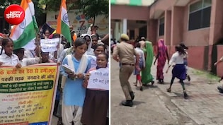 हाथों में तिरंगा लेकर डीएम ऑफिस धमक पड़े स्कूली छात्र, Gen-Alpha के प्रोटेस्ट का वीडियो वायरल