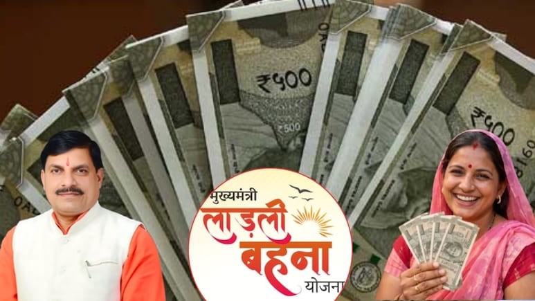 MP की लाडली बहनों को अब तक ₹63248 करोड़ बांटे, सरकार आज जारी करेगी 39वीं किस्त; जानिए इस बार का बजट