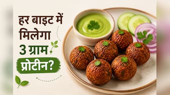 कम तेल, ज्यादा प्रोटीन! हर पकौड़े में मिलेगा 3 ग्राम प्रोटीन, वजन घटाने वालों के लिए बेस्ट स्नैक