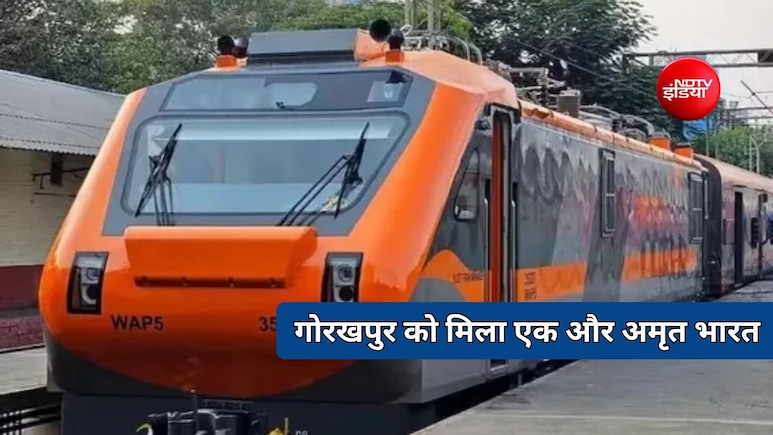 गोरखपुर को एक और अमृत भारत ट्रेन की सौगात! लखनऊ, कानपुर, झांसी, भोपाल, नागपुर होते हुए पहुंचेगी हैदराबाद