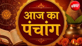 Aaj ka Panchang 22 August 2026: भगवान विष्णु और शनिदेव की पूजा करना फलदाई, सुबह 4:55 से 6:43 बजे तक अमृत काल