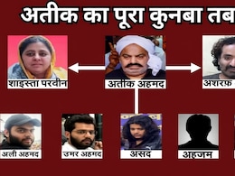 अतीक अहमद के कुनबे में कौन-कौन? पांच बेटों में दो की मौत, पत्नी तीन साल से फरार