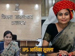 IAS आर्तिका शुक्ला: राजस्‍थान वन मंत्री vs अलवर ज‍िला कलेक्‍टर, कभी UPSC टॉपर, अब गंभीर आरोप