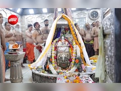 Sawan First Somwar: सावन के पहले सोमवार करें बाबा महाकाल के दर्शन; भस्म आरती का बदला समय, 40 मिनट में दर्शन