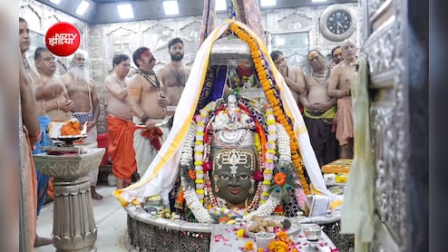 Sawan First Somwar: सावन के पहले सोमवार करें बाबा महाकाल के दर्शन; भस्म आरती का बदला समय, 40 मिनट में दर्शन