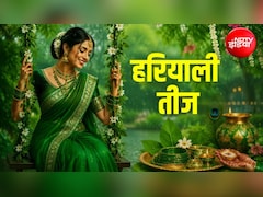 Happy Hariyali Teej 2026 Wishes: मांगो शिवजी से अखंड सुहाग का वरदान...ये मैसेज भेजकर अपनों को दें हरियाली तीज 2026 की शुभकामनाएं