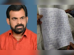 सूदखोरों से परेशान कांग्रेस नेता ने एसपी ऑफिस में खाया जहर, सुसाइड नोट में लिखा- रकम से ज्यादा ब्याज चुका दिया