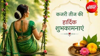 सावन की घटा बीत गई, अब भादो की बारी आई... इन खास संदेशों से दें कजरी तीज की शुभकामनाएं