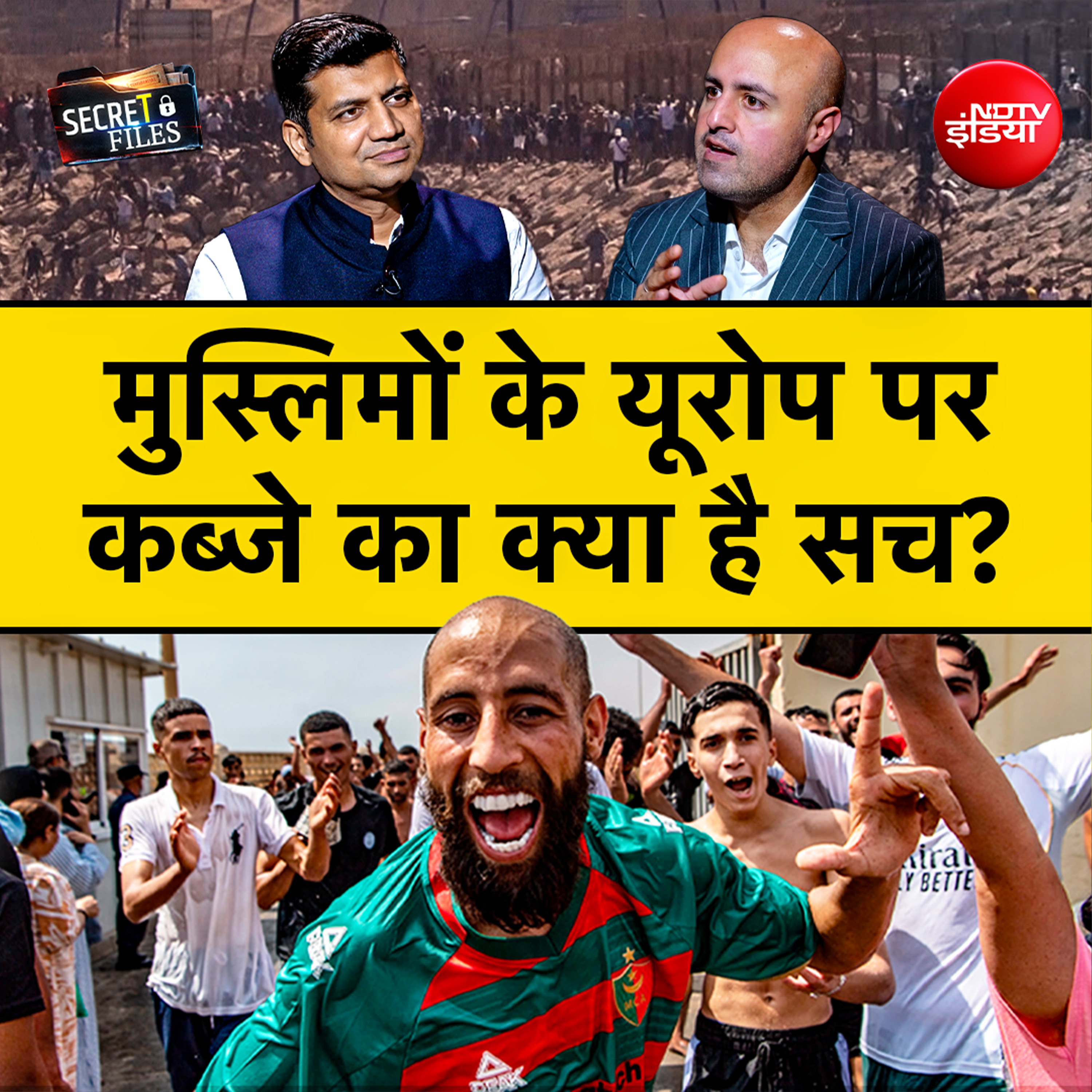 घुसपैठ, पहचान और सुरक्षा... क्या बदल रहा है यूरोप का चेहरा? सीक्रेट फाइल्स, मुनीष देवगन और आदित्य राज कौल के साथ