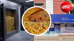 SBI बैंक के लॉकर से चोरी हुए 50 लाख के जेवर, कौन भरेगा नुकसान, जानें RBI का मुआवजा वाला नियम
